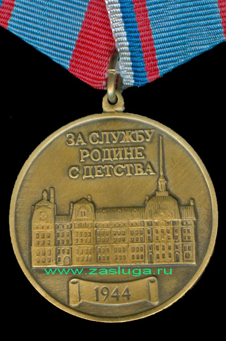 ������ "�� ������ ������ � ������� 1944"