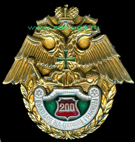 ��������� ���� "200 ������� �� ������ �������"