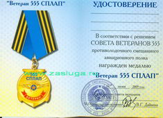   
Нажмите для увеличения