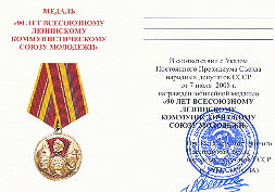   
Нажмите для увеличения