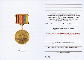   
Нажмите для увеличения