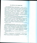   
Нажмите для увеличения