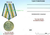   
Нажмите для увеличения
