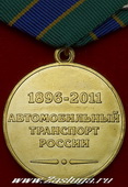  
Нажмите для увеличения