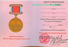   
Нажмите для увеличения