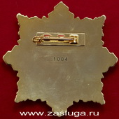   
Нажмите для увеличения