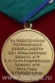   
Нажмите для увеличения