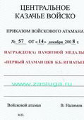   
Нажмите для увеличения