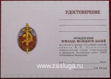   
Нажмите для увеличения