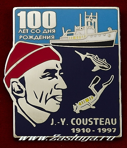 ���� 100 ��� �� ��� �������� J Y Cousteau 1910 - 1997