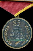   
Нажмите для увеличения