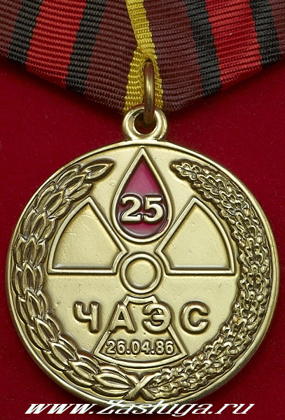 �������� ������  "25 ��� ���� " 26.04.86.