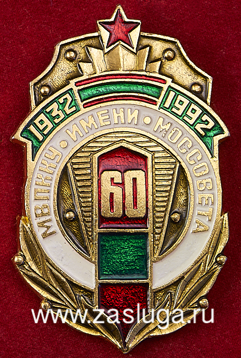 �������� ���� "60 ��� ������ ��. ���������".