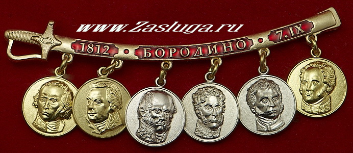 1812 �������� 7.IX