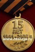   
Нажмите для увеличения