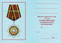   
Нажмите для увеличения