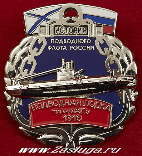 ��������� ����� ���� "��" 1916