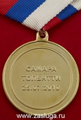   
Нажмите для увеличения