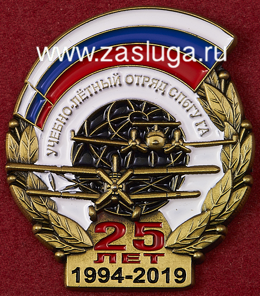 �������� ���� "25 ��� ������-������� ������ ����� ��".