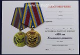   
Нажмите для увеличения