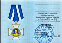   
Нажмите для увеличения
