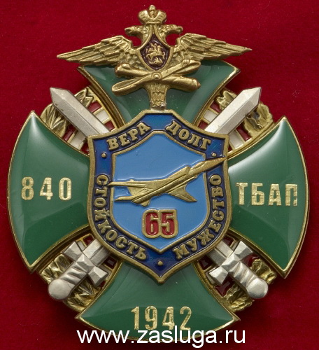 �������� ���� "840 ����"