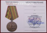   
Нажмите для увеличения