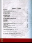   
Нажмите для увеличения