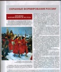   
Нажмите для увеличения