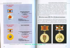  
Нажмите для увеличения