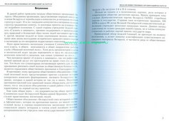   
Нажмите для увеличения