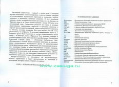   
Нажмите для увеличения