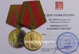   
Нажмите для увеличения
