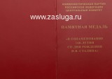   
Нажмите для увеличения