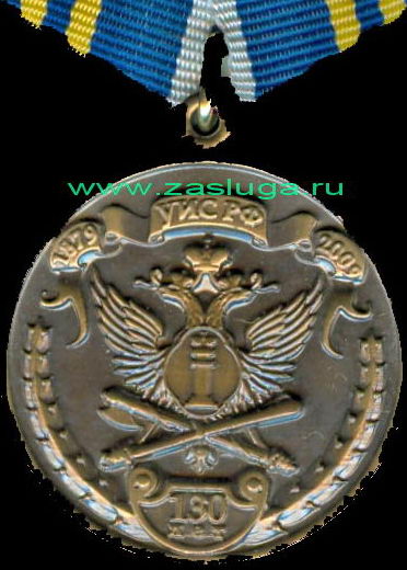 ��������� ���� "130 ��� ��� �� 1879-2009"