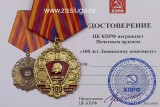   
Нажмите для увеличения
